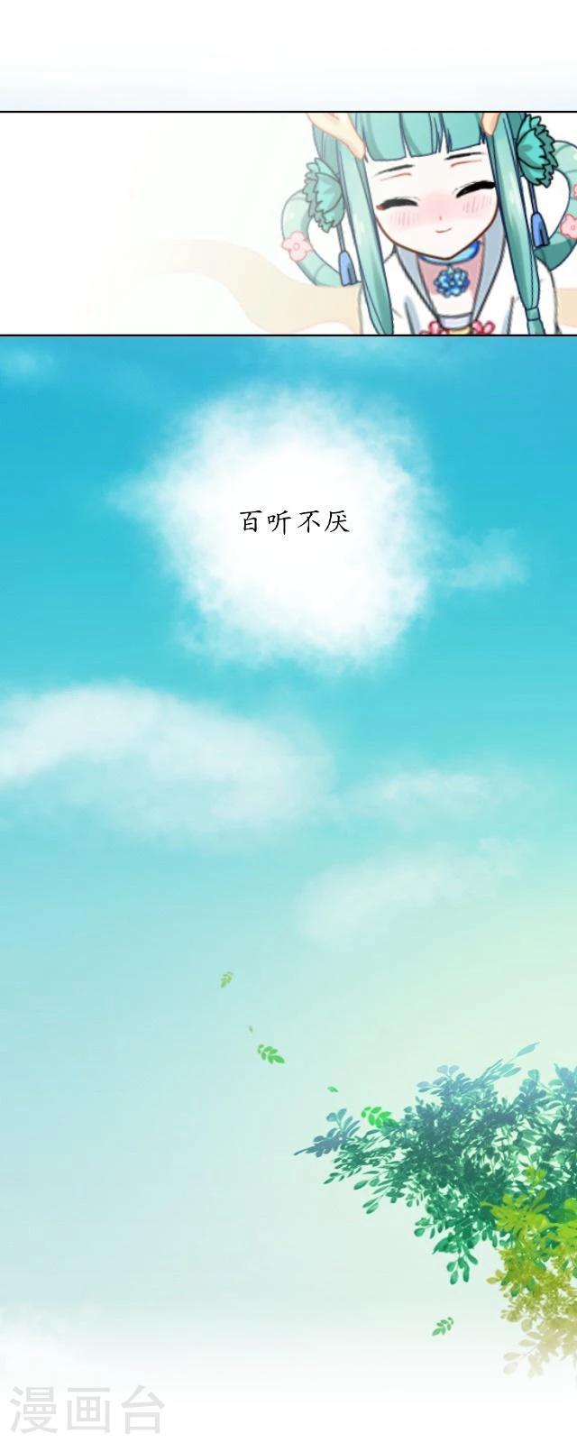 番外7 李凌传5(1/2)-第42话