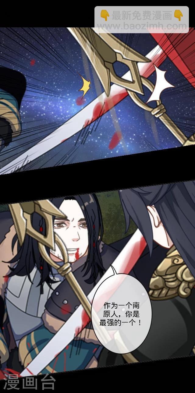 番外7 李凌传5(1/2)-第42话