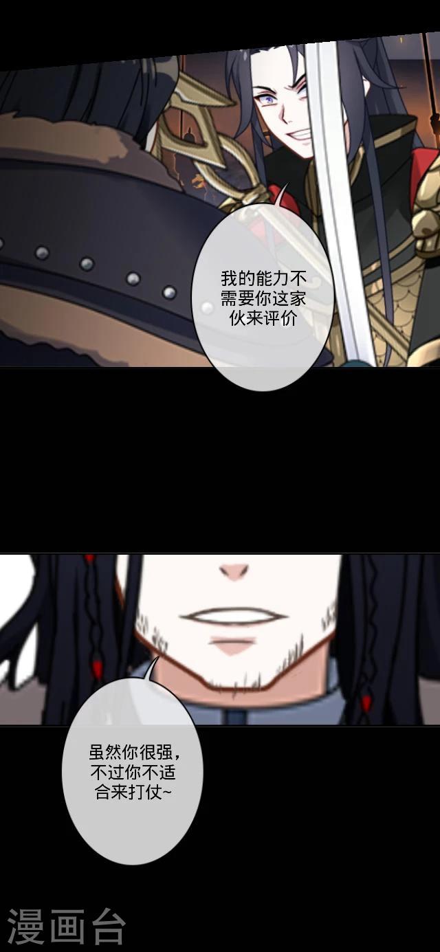 番外7 李凌传5(1/2)-第42话