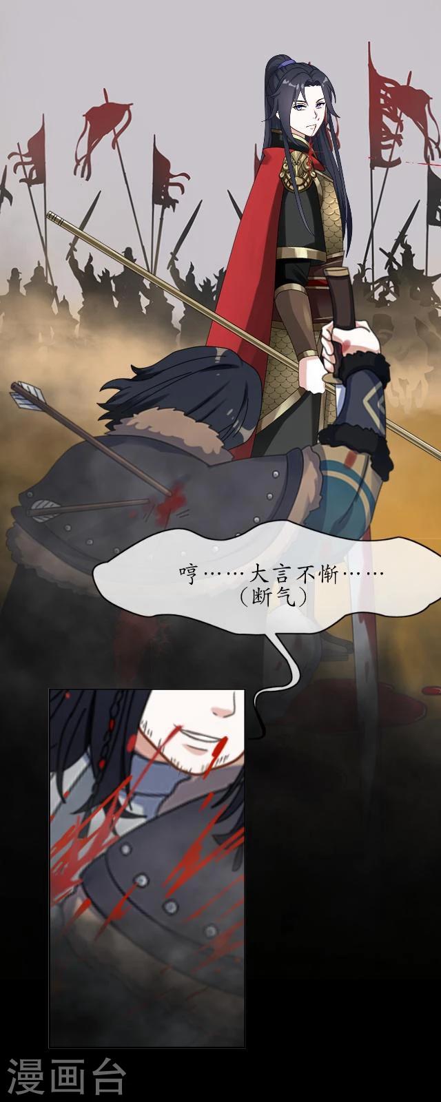 番外7 李凌传5(1/2)-第42话