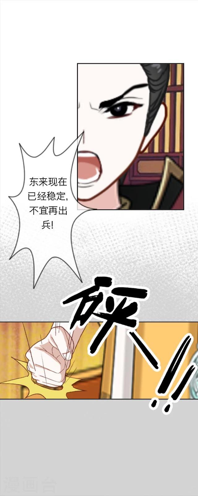 番外9 李凌传7-第44话