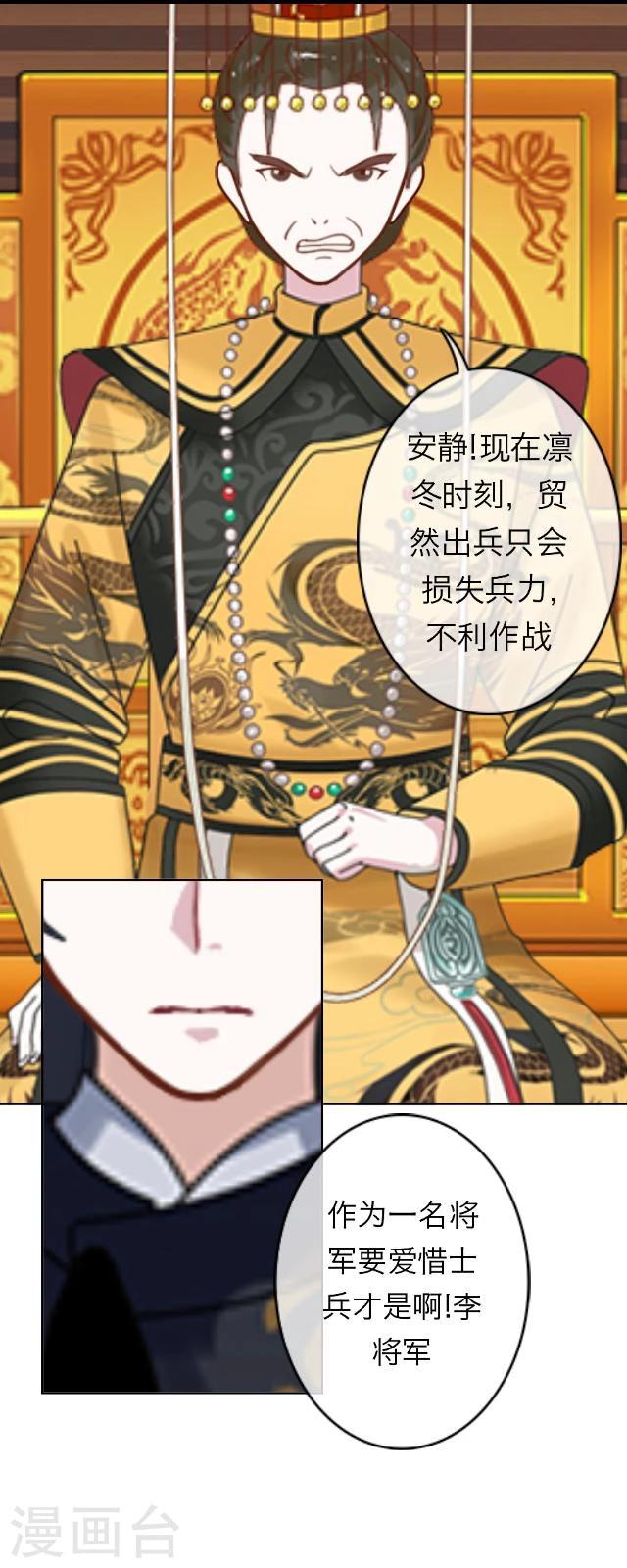 番外9 李凌传7-第44话