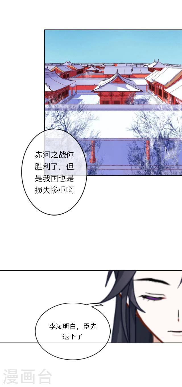 番外9 李凌传7-第44话