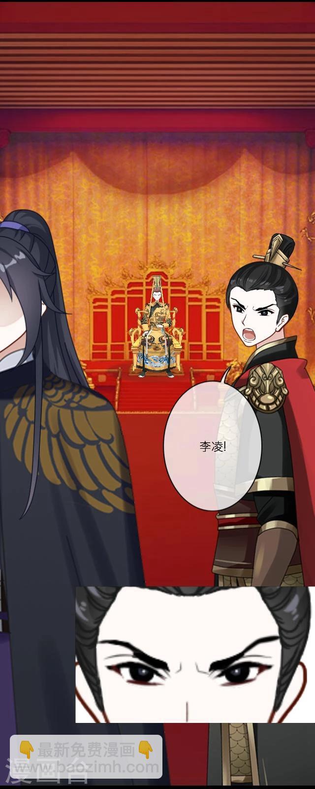 番外9 李凌传7-第44话