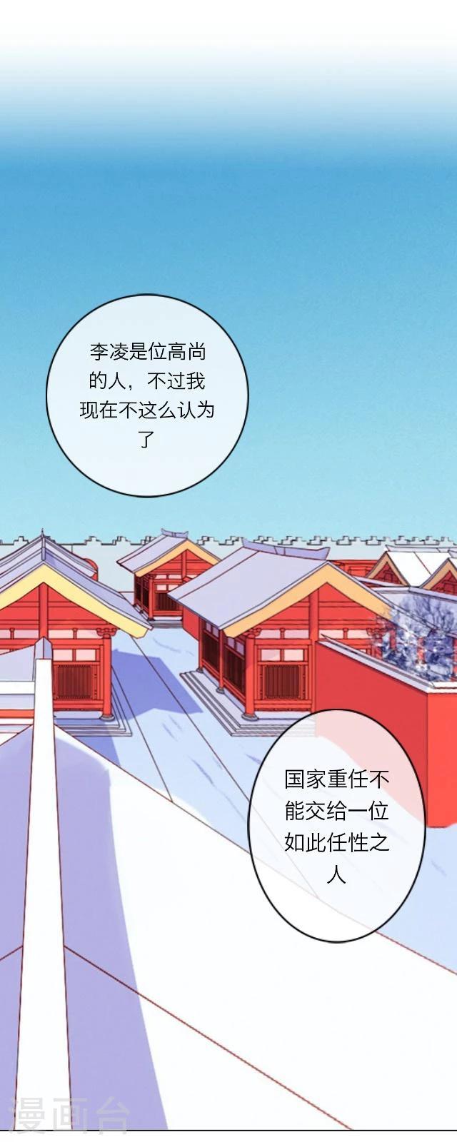 番外9 李凌传7-第44话