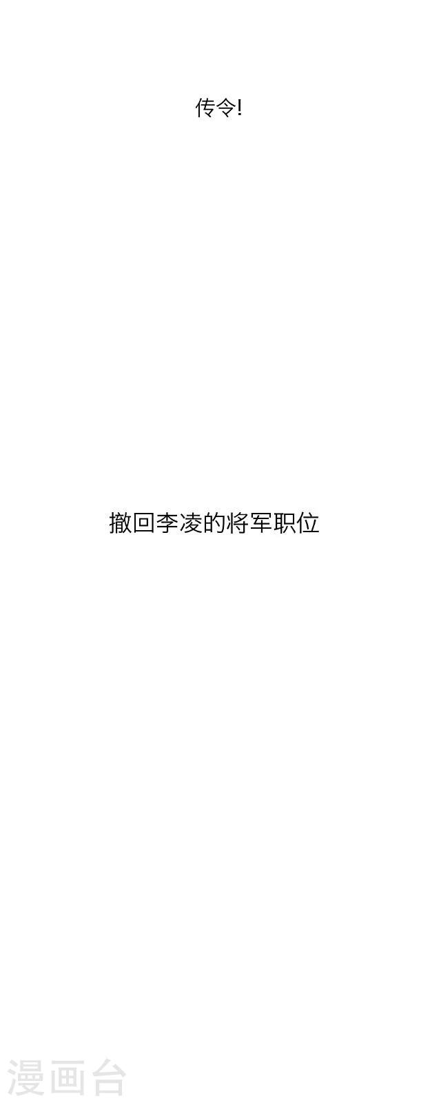 番外9 李凌传7-第44话