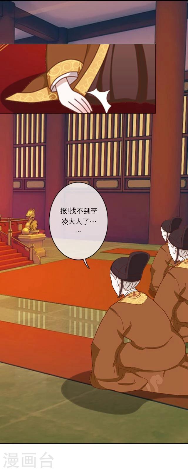 番外9 李凌传7-第44话