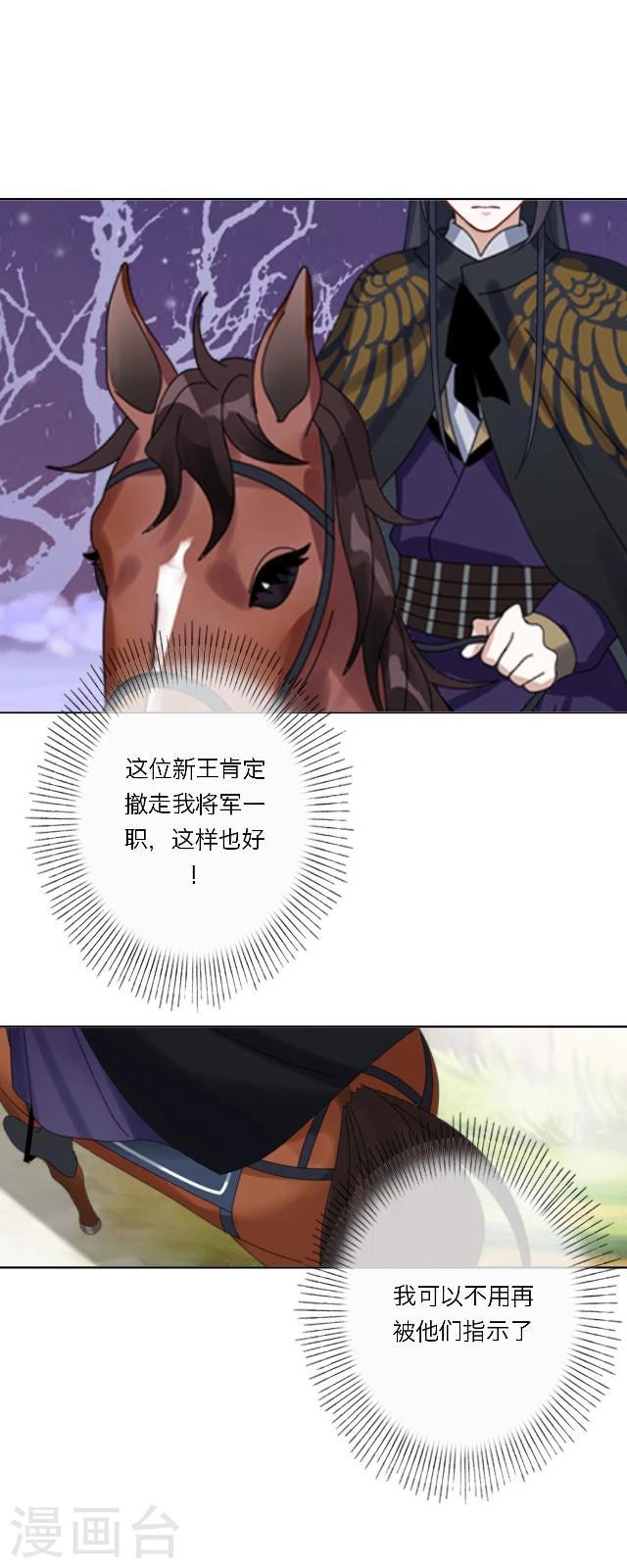 番外9 李凌传7-第44话