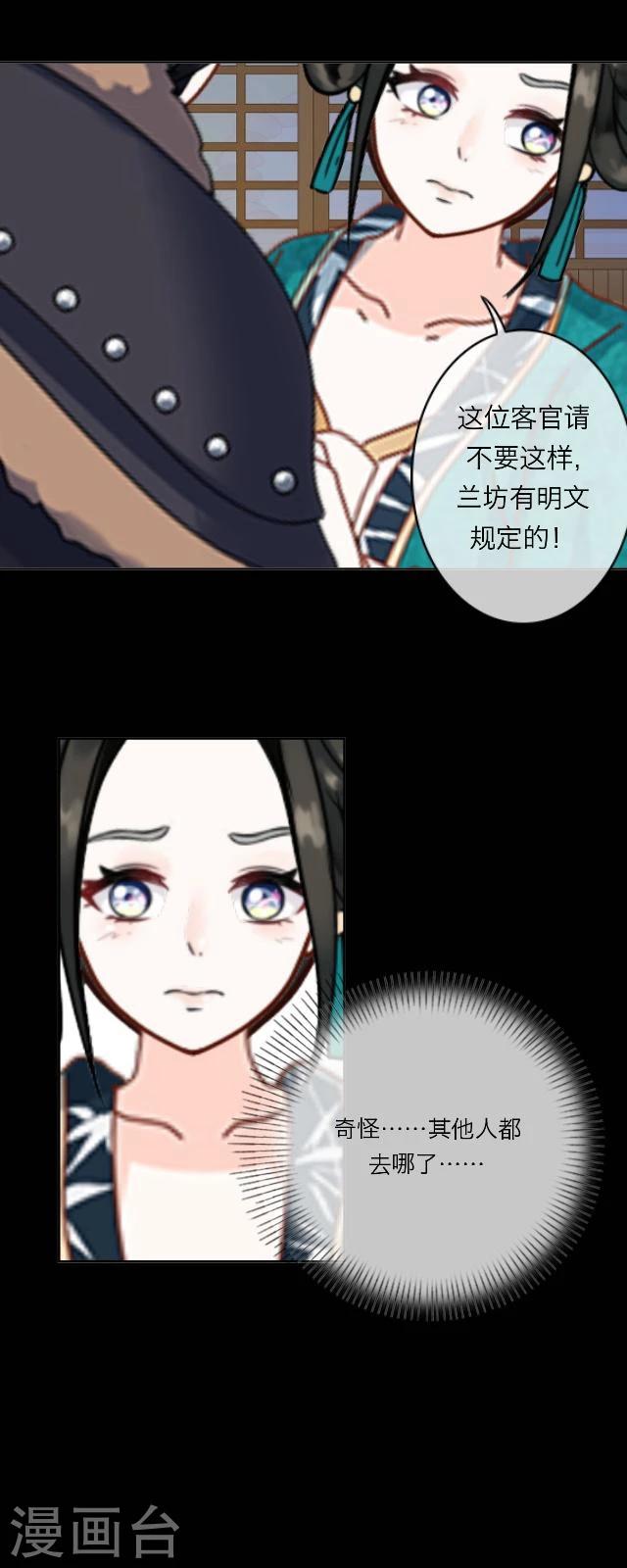 番外9 李凌传7-第44话