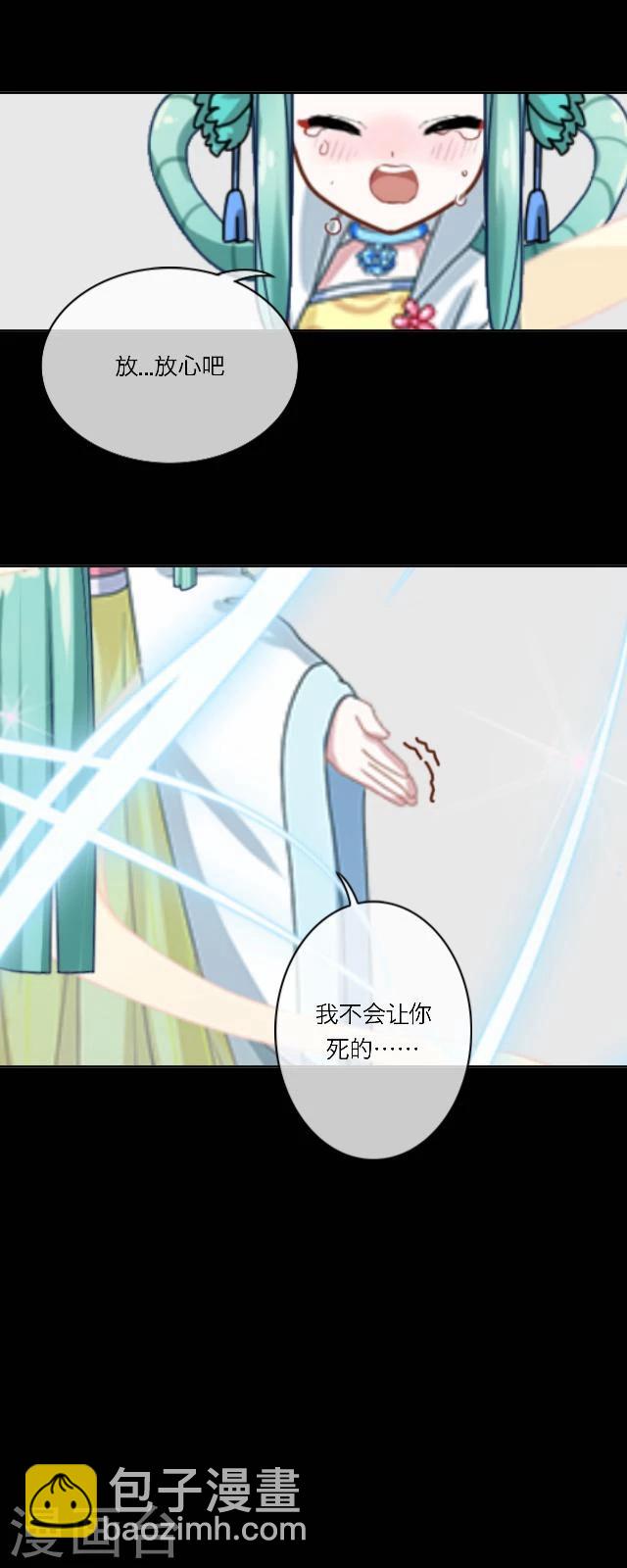 番外9 李凌传7-第44话