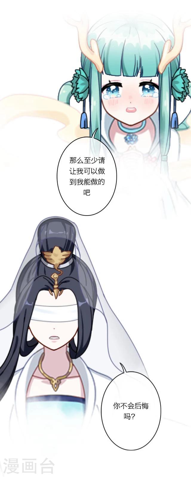 番外9 李凌传7-第44话