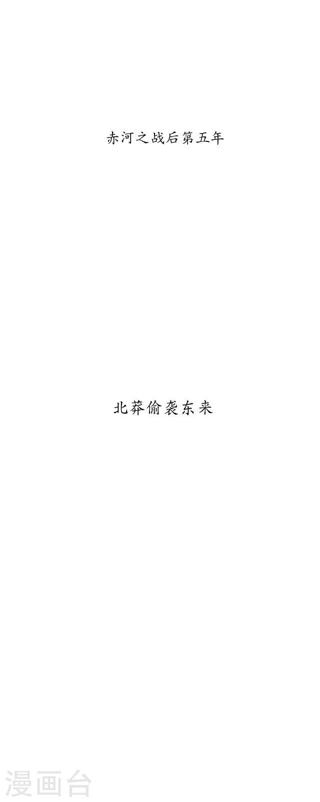 番外9 李凌传7-第44话