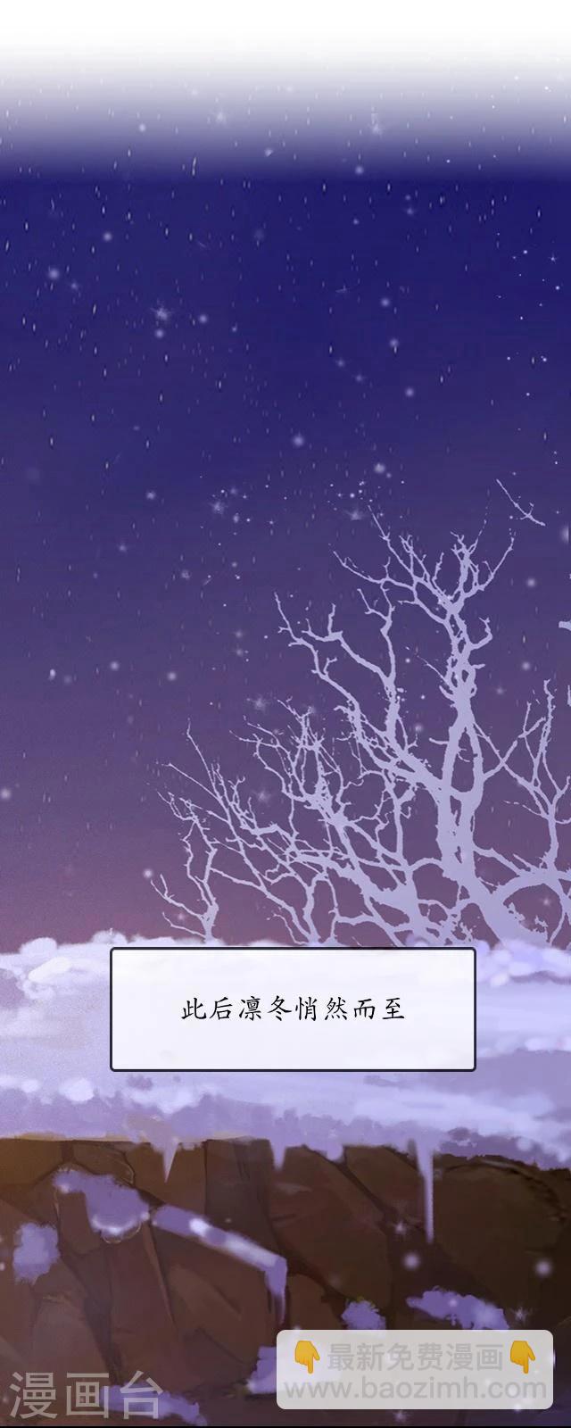 番外9 李凌传7-第44话