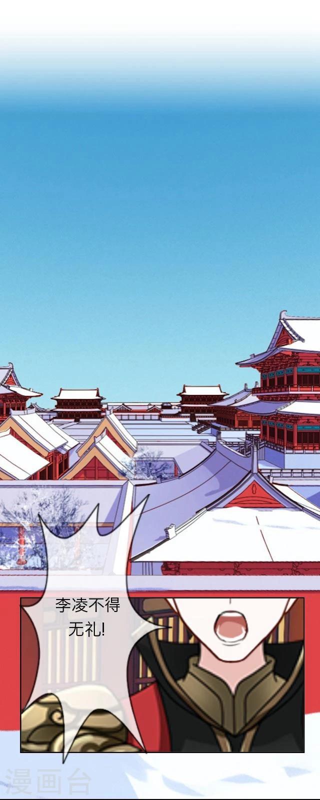 番外9 李凌传7-第44话