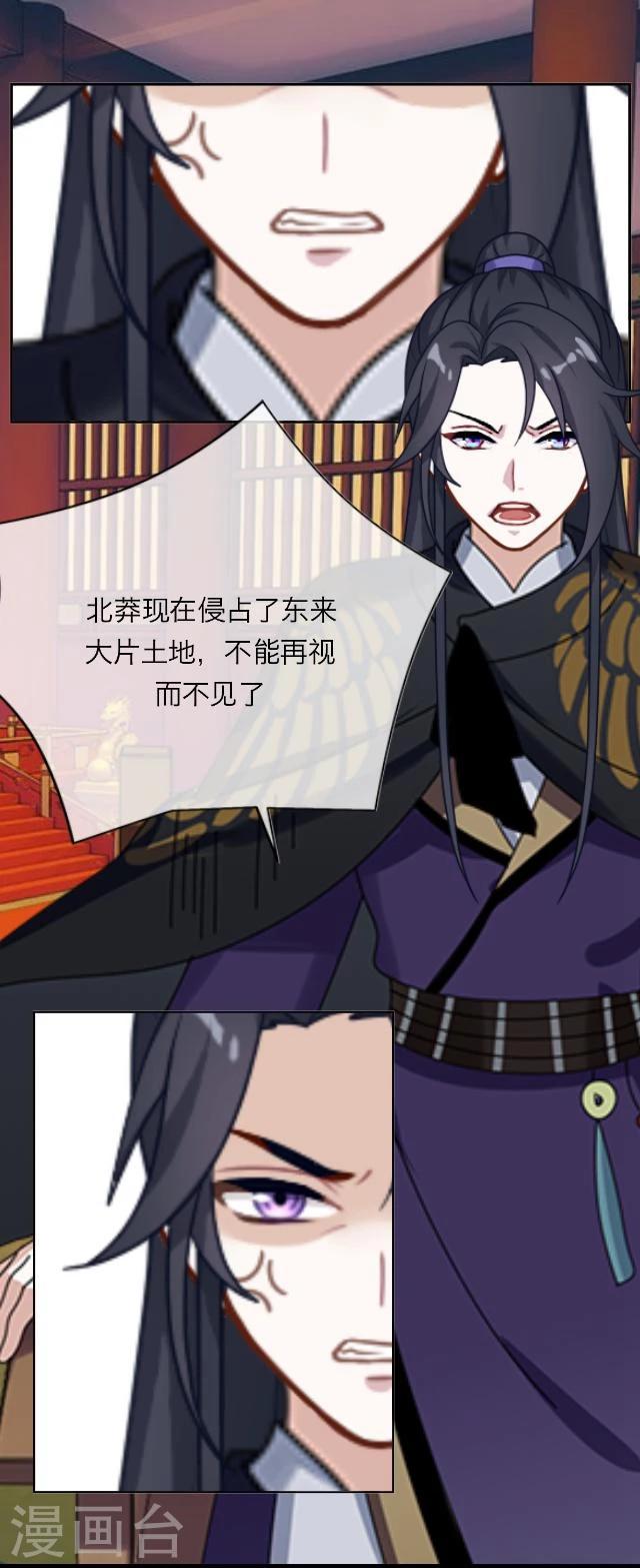 番外9 李凌传7-第44话