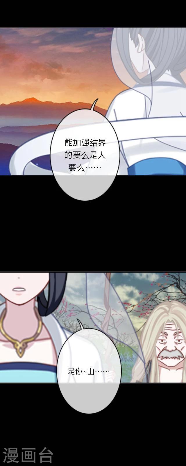 龍吟 - 第39話 善惡(1/2) - 4