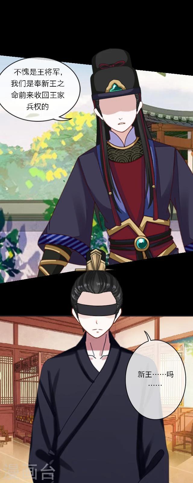 第41话 政变-第52话