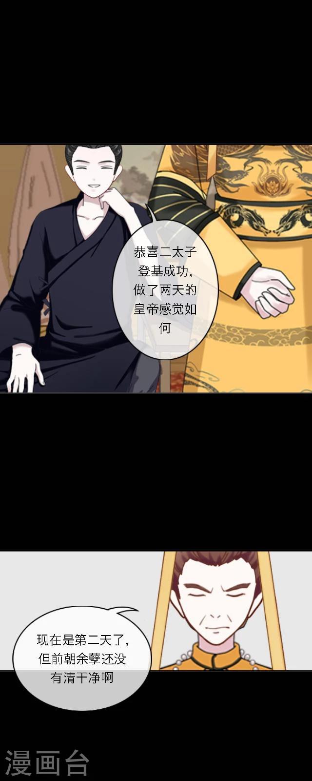 第41话 政变-第52话