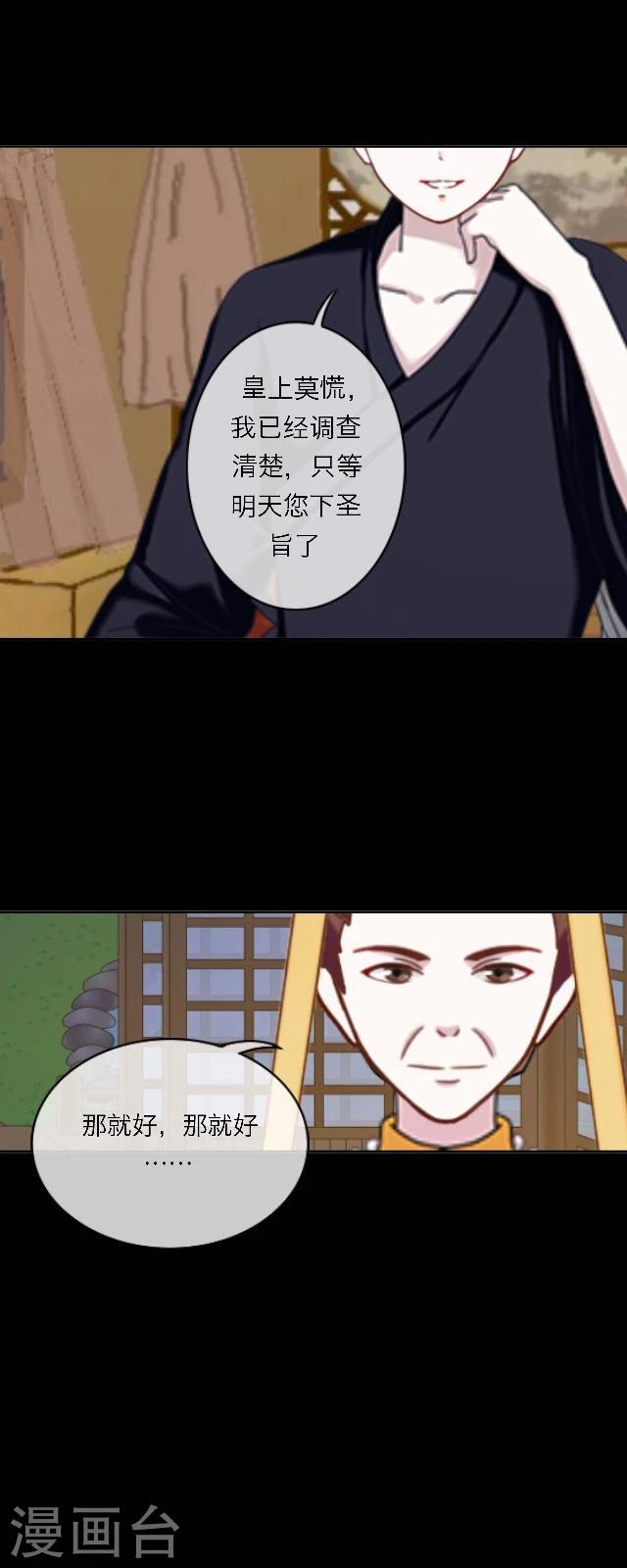 第41话 政变-第52话