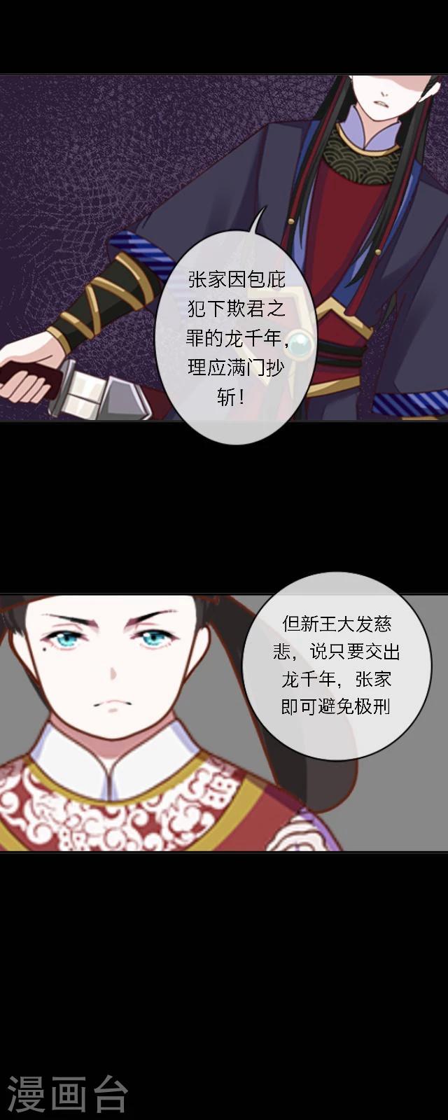 第41话 政变-第52话