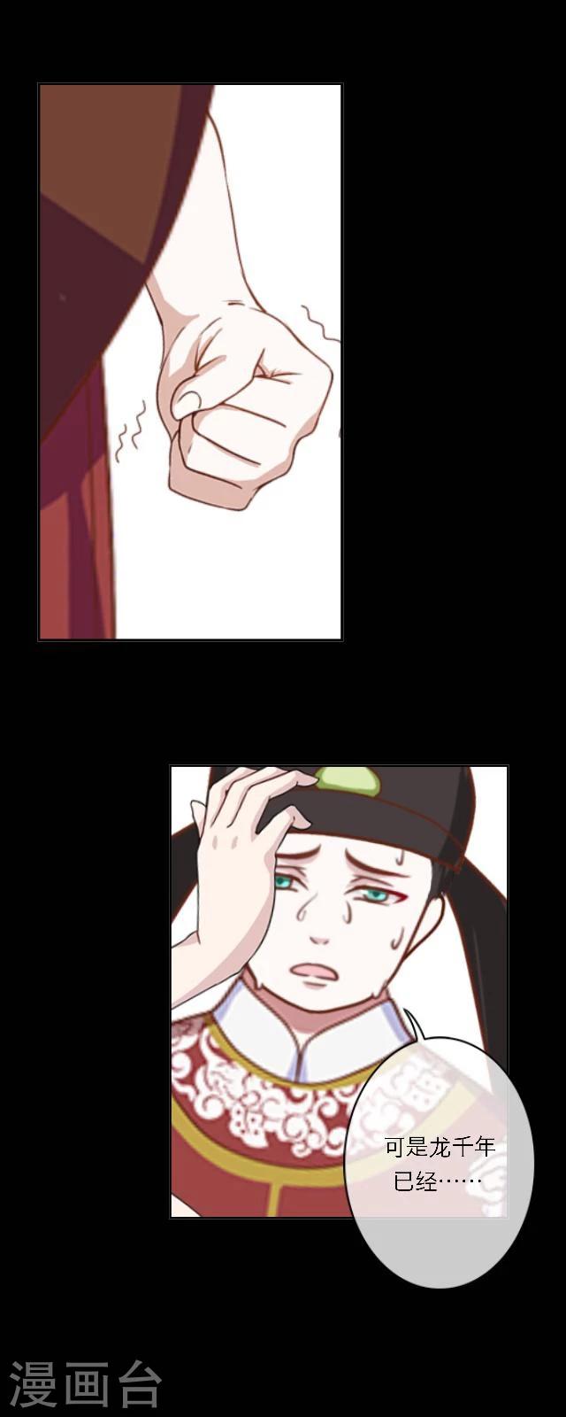 第41话 政变-第52话