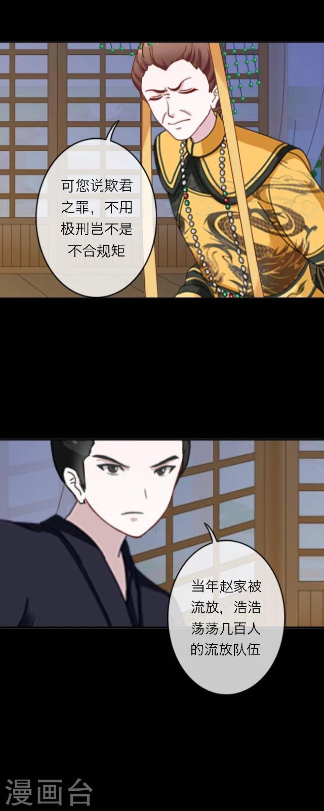 第41话 政变-第52话