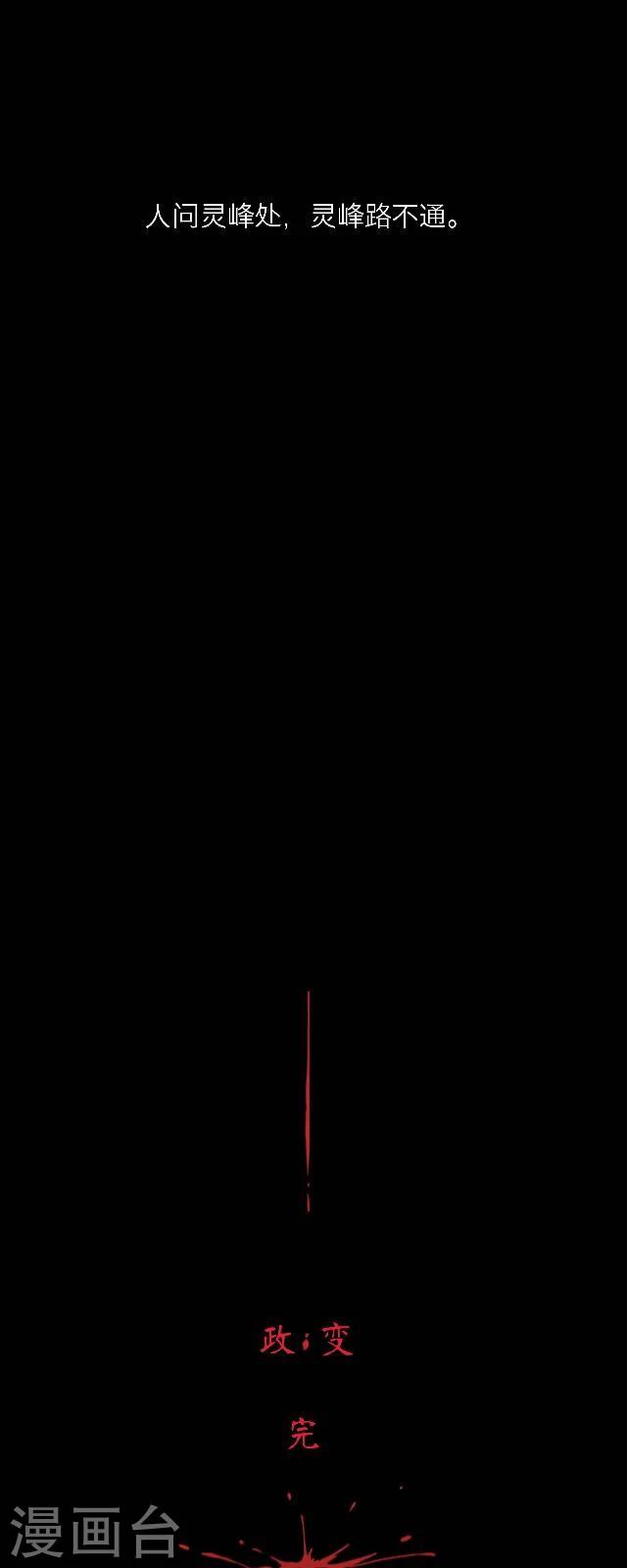 第41话 政变-第52话