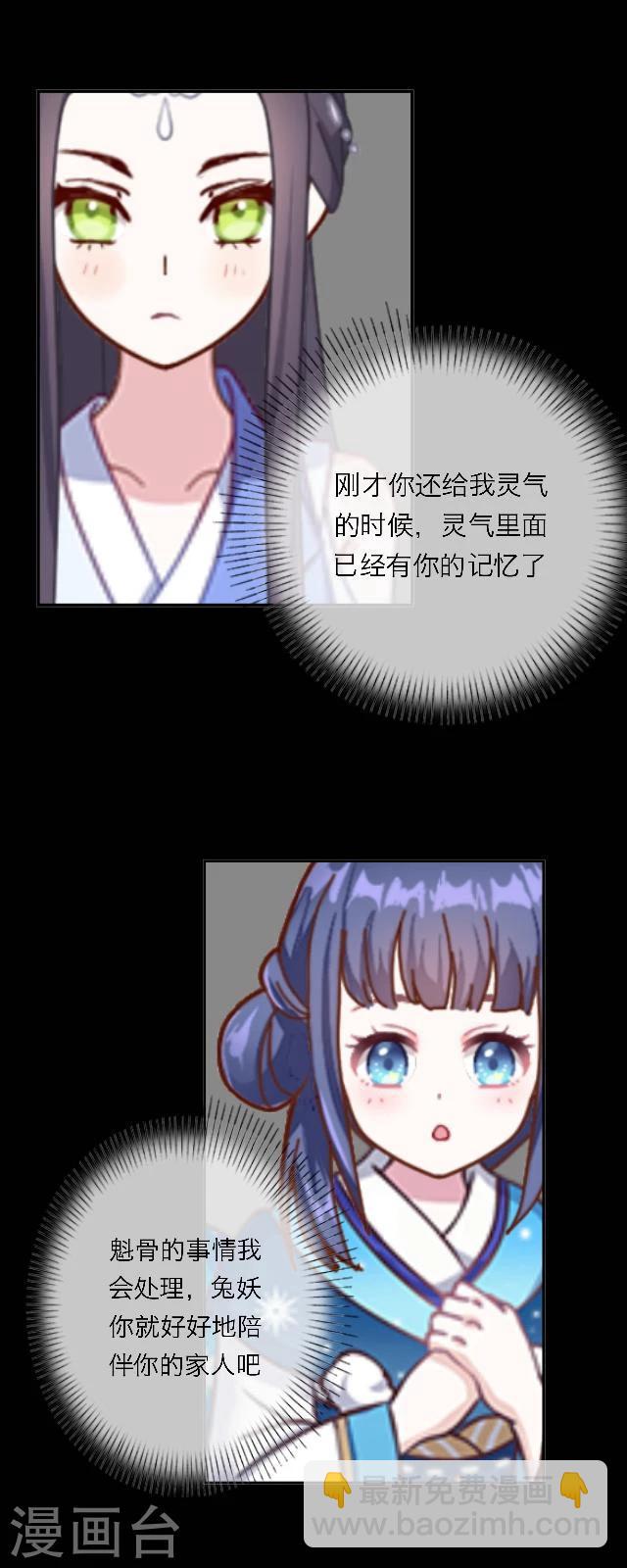 第43话 无悔-第54话