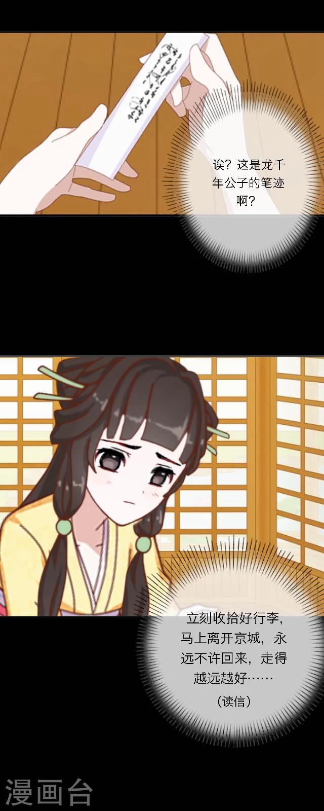 第43话 无悔-第54话