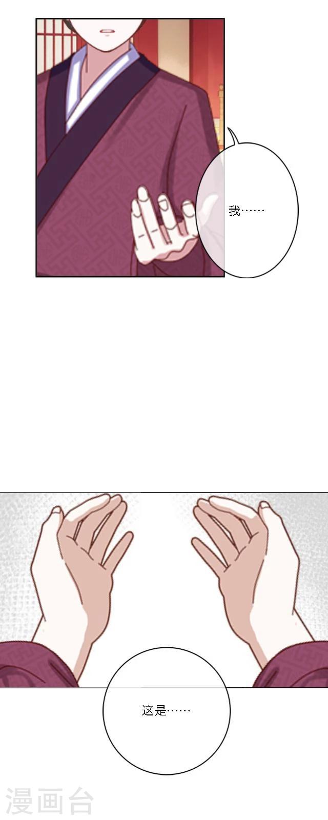 第47话 幻境-第58话