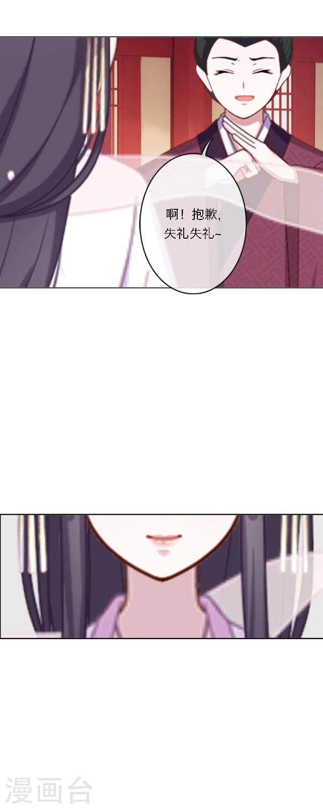 第47话 幻境-第58话