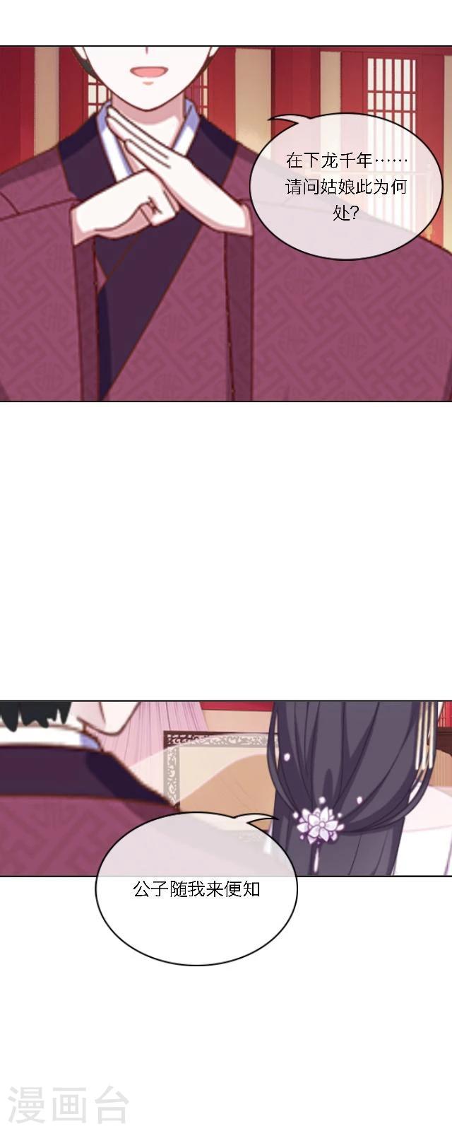 第47话 幻境-第58话