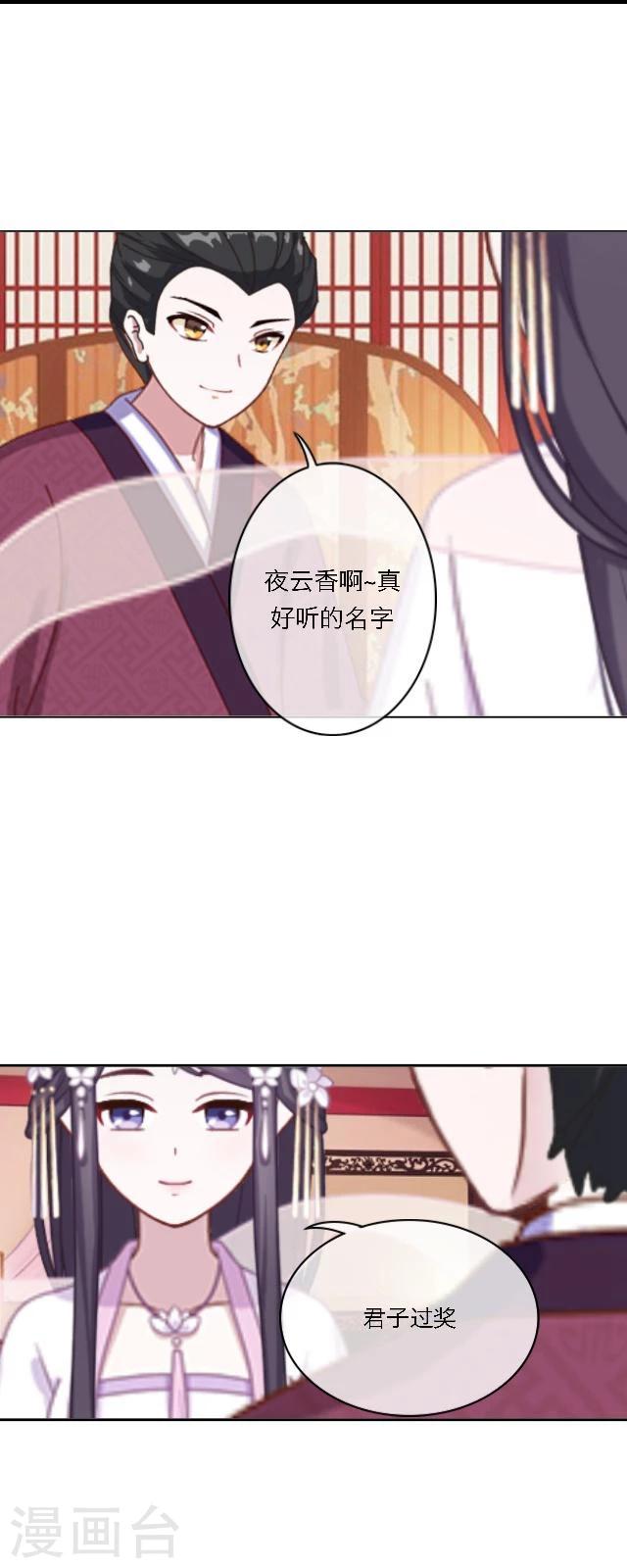 第47话 幻境-第58话