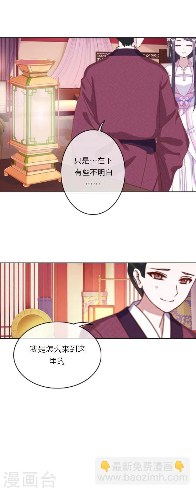 第47话 幻境-第58话