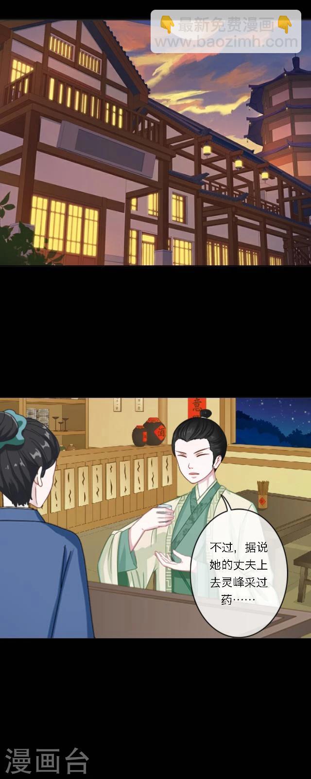 第47话 幻境-第58话