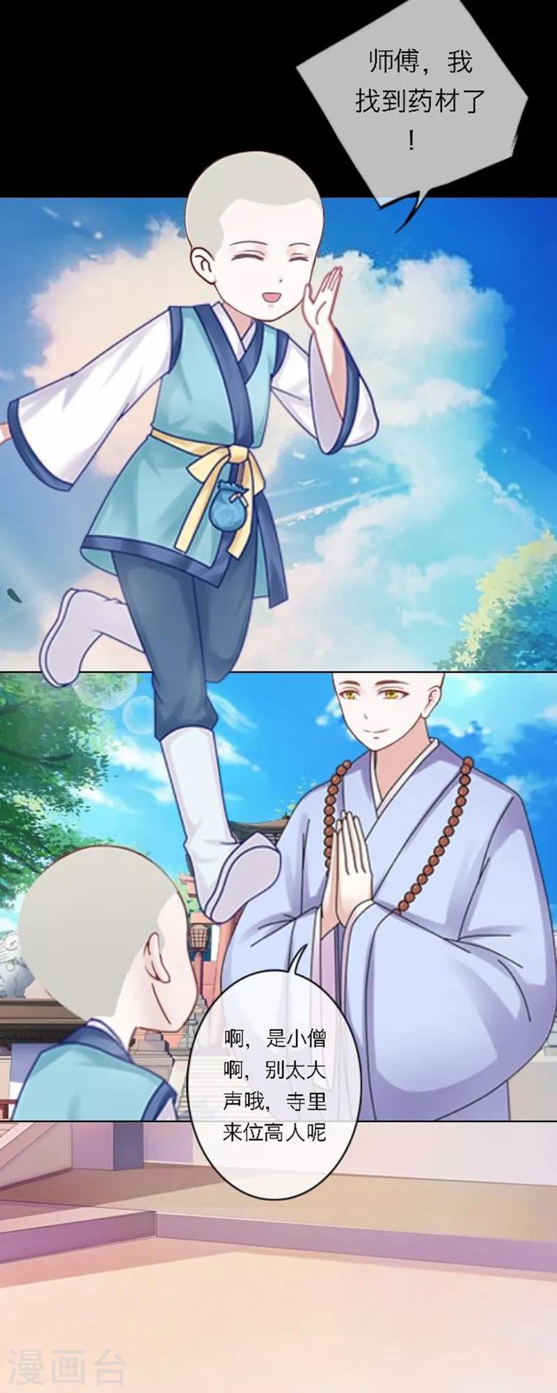 第49话 思念-第60话