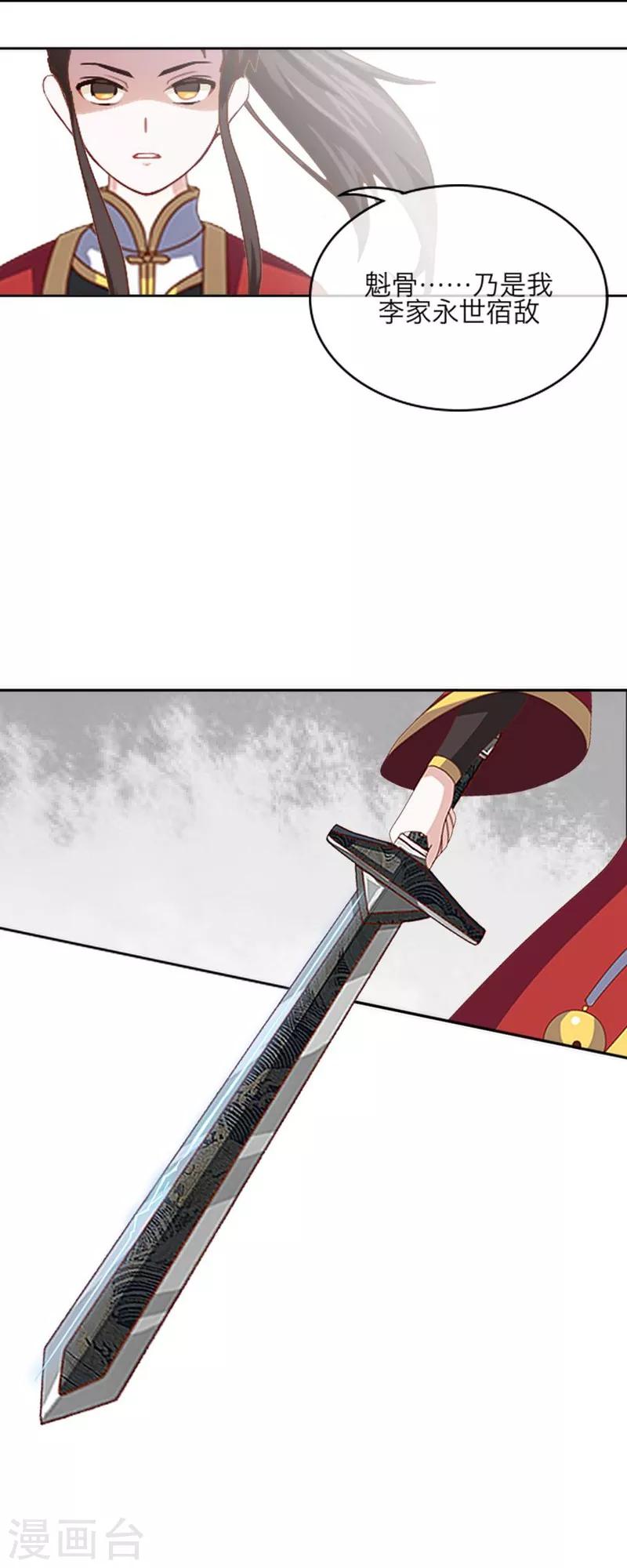 第51话 宿敌-第62话