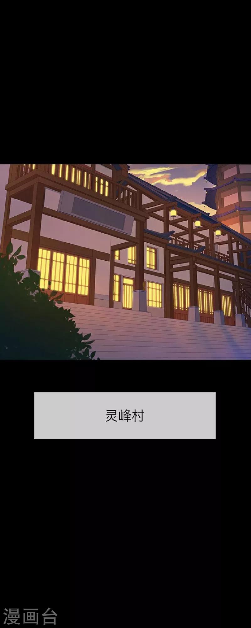 龍吟 - 第51話 宿敵 - 3