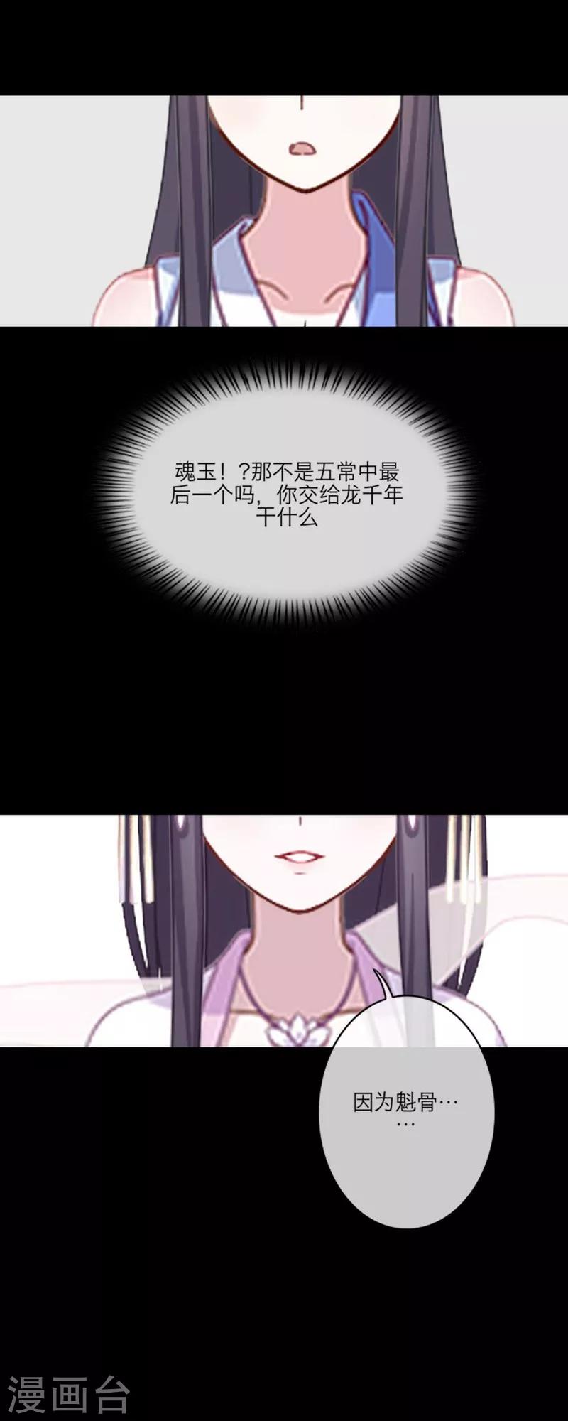 第53话 回归-第64话