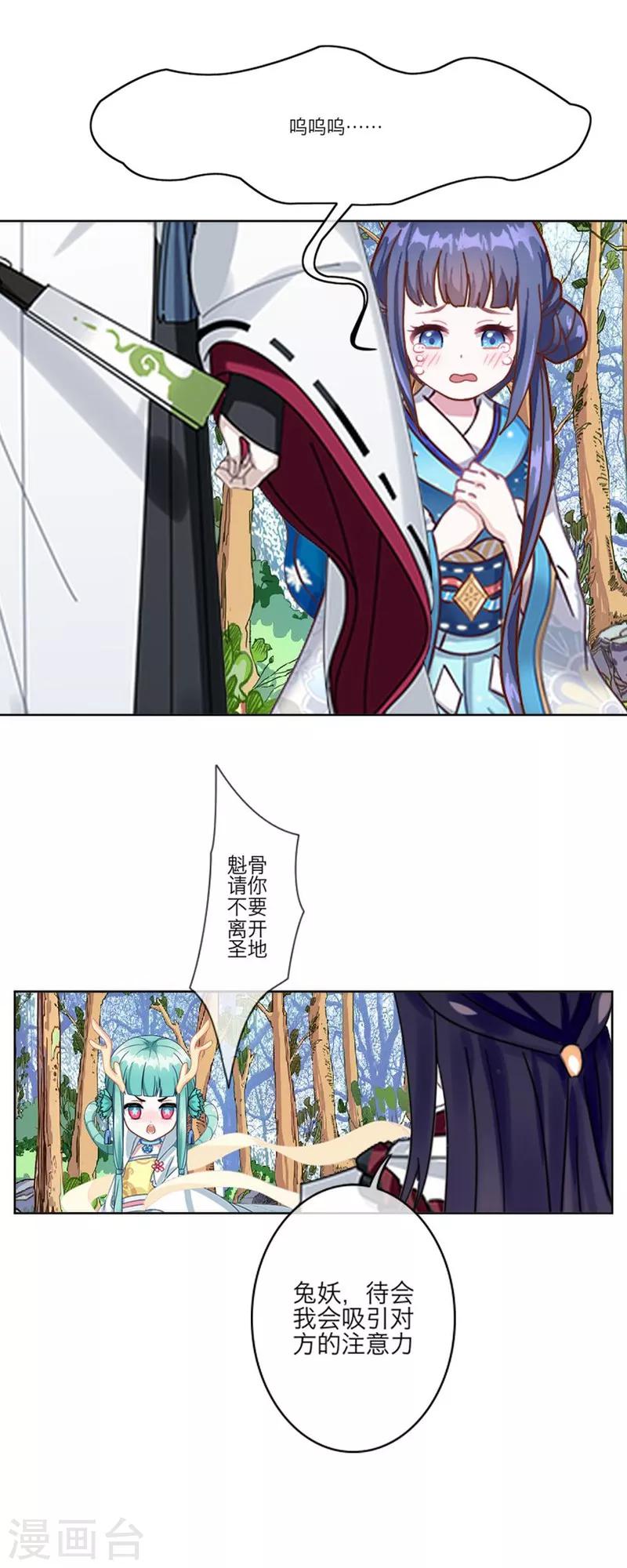 第55话 重逢-第66话