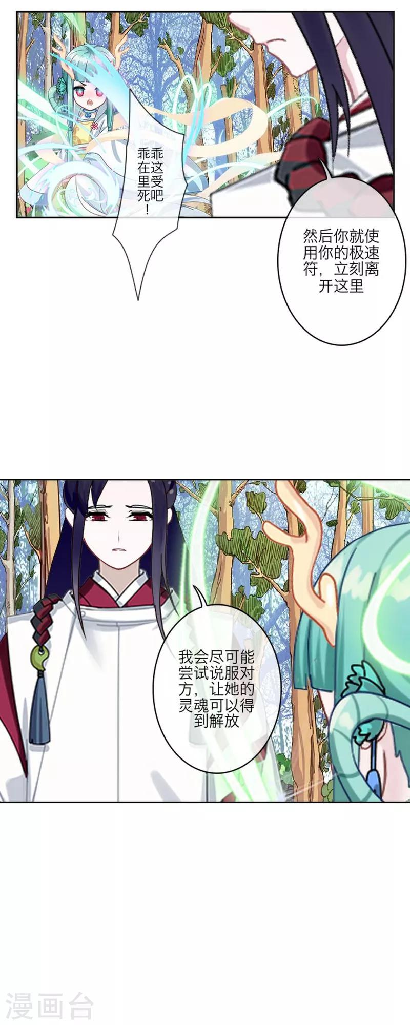 第55话 重逢-第66话