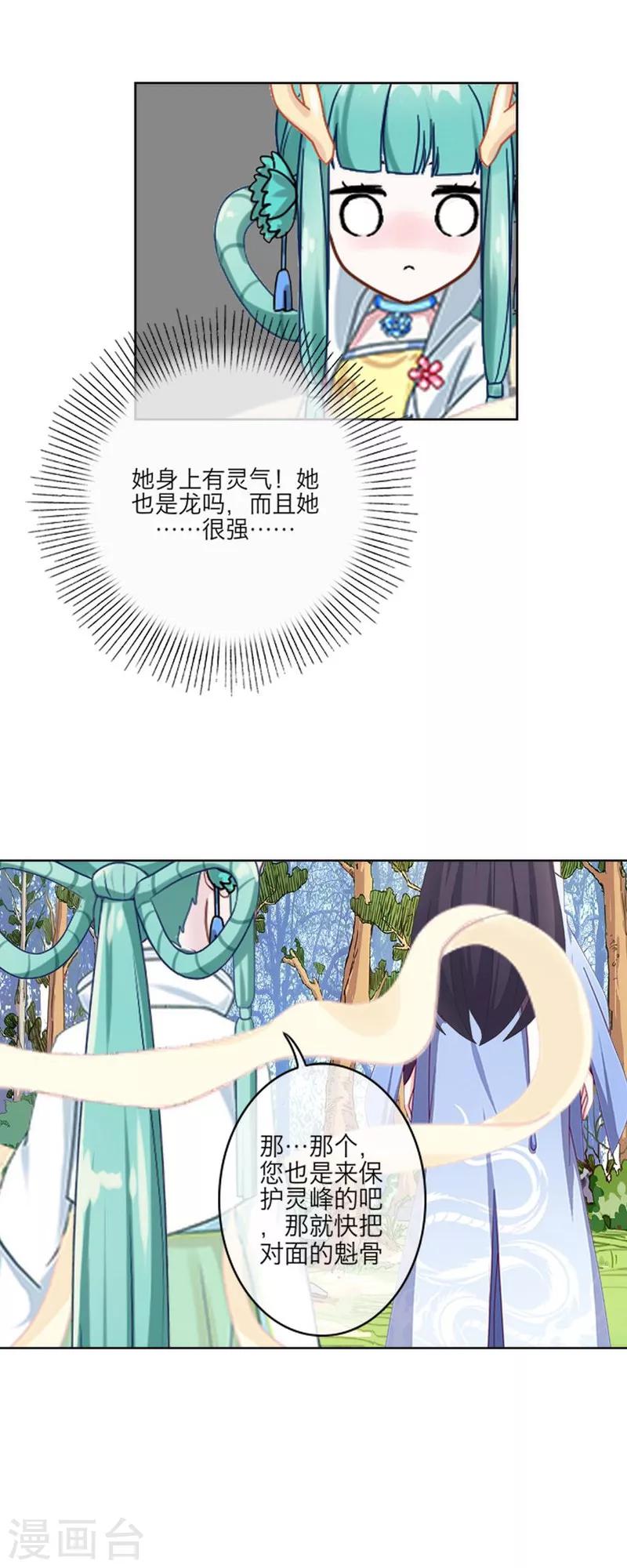 第55话 重逢-第66话