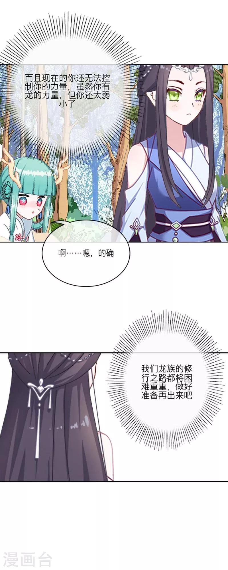 第55话 重逢-第66话