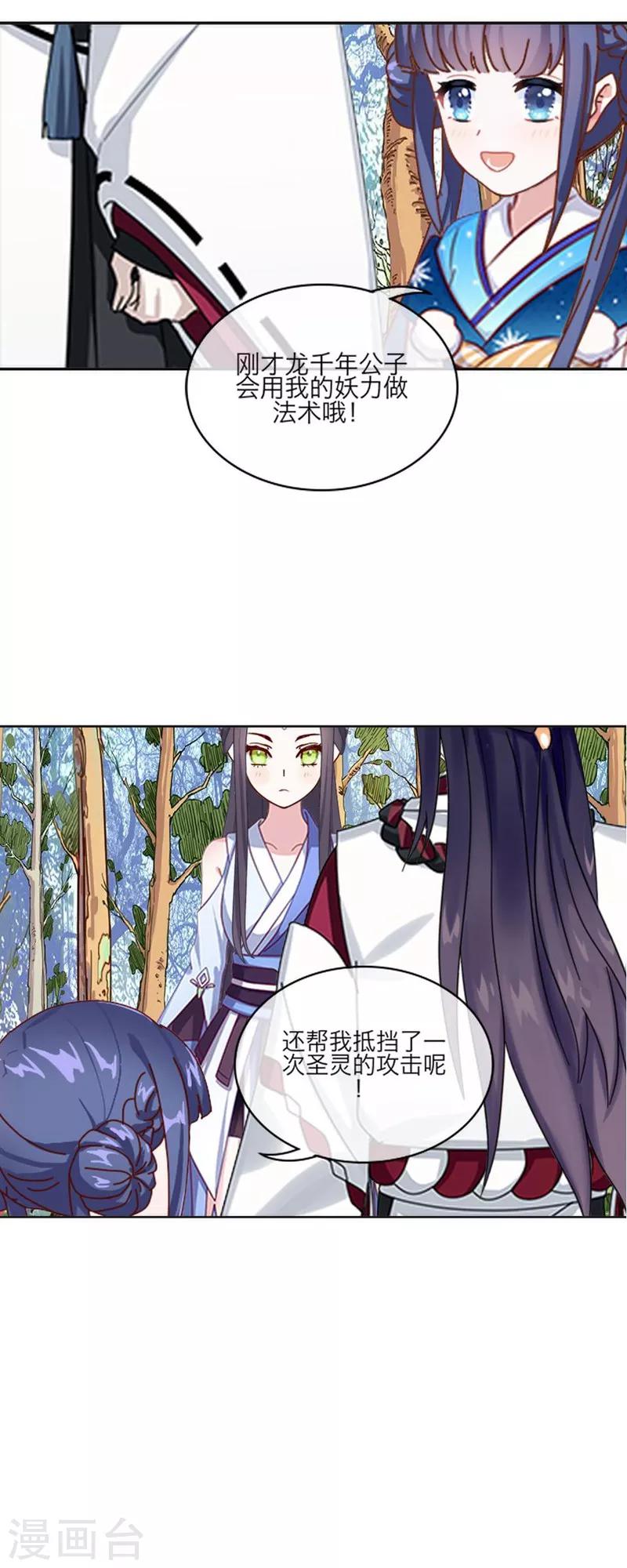 第55话 重逢-第66话