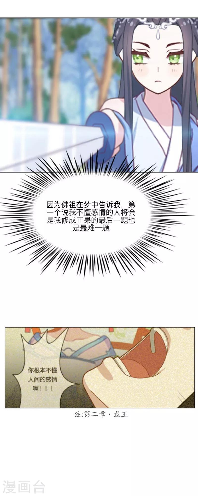 第55话 重逢-第66话