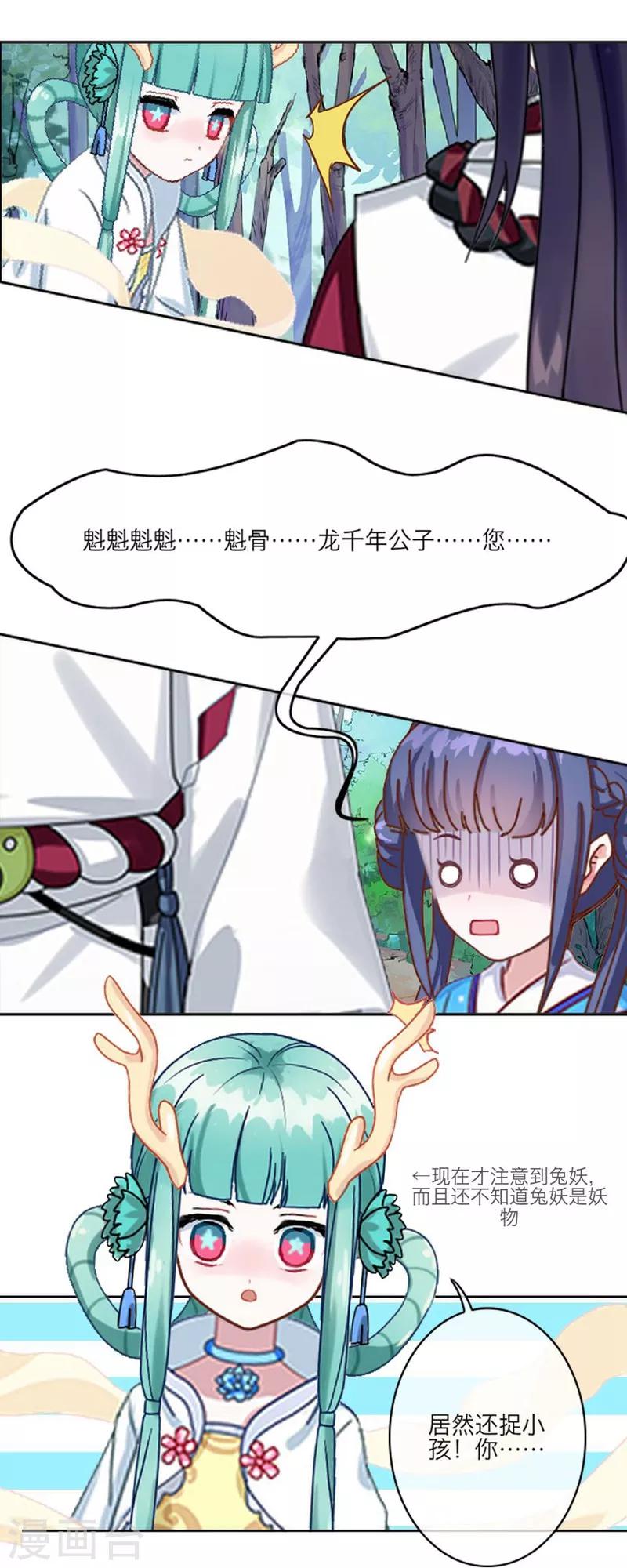 第55话 重逢-第66话