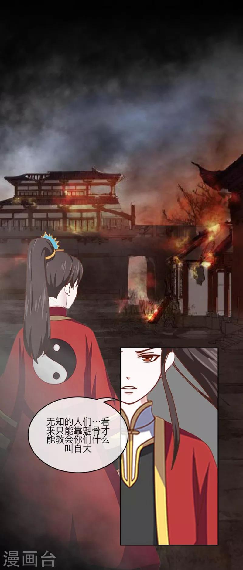 第57话 重生-第68话