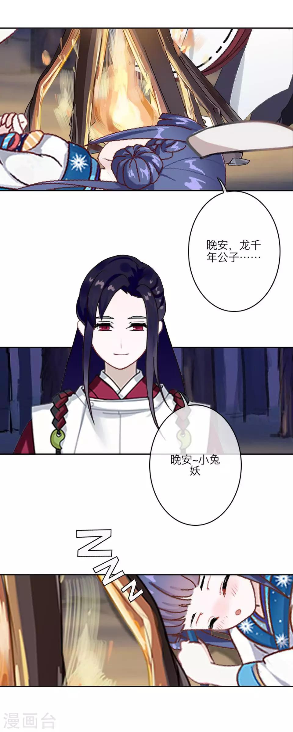 第59话 哥哥-第70话