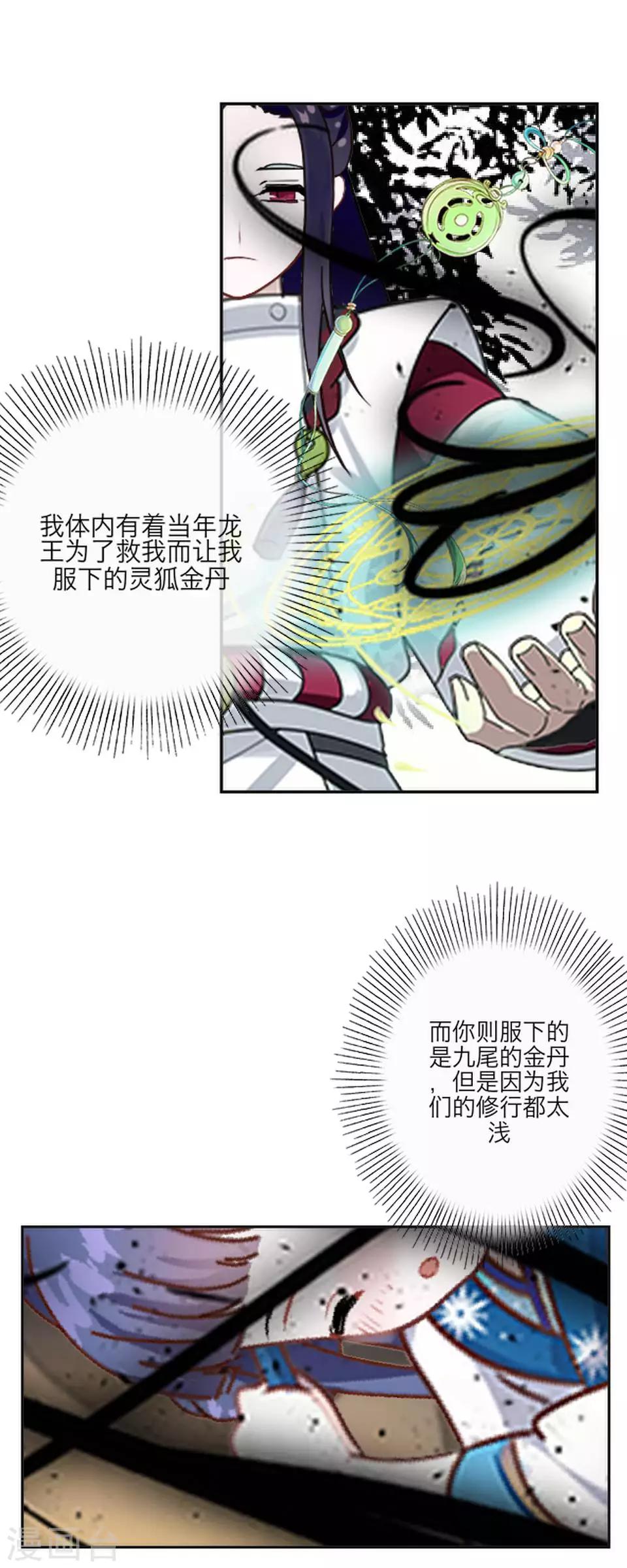 第59话 哥哥-第70话