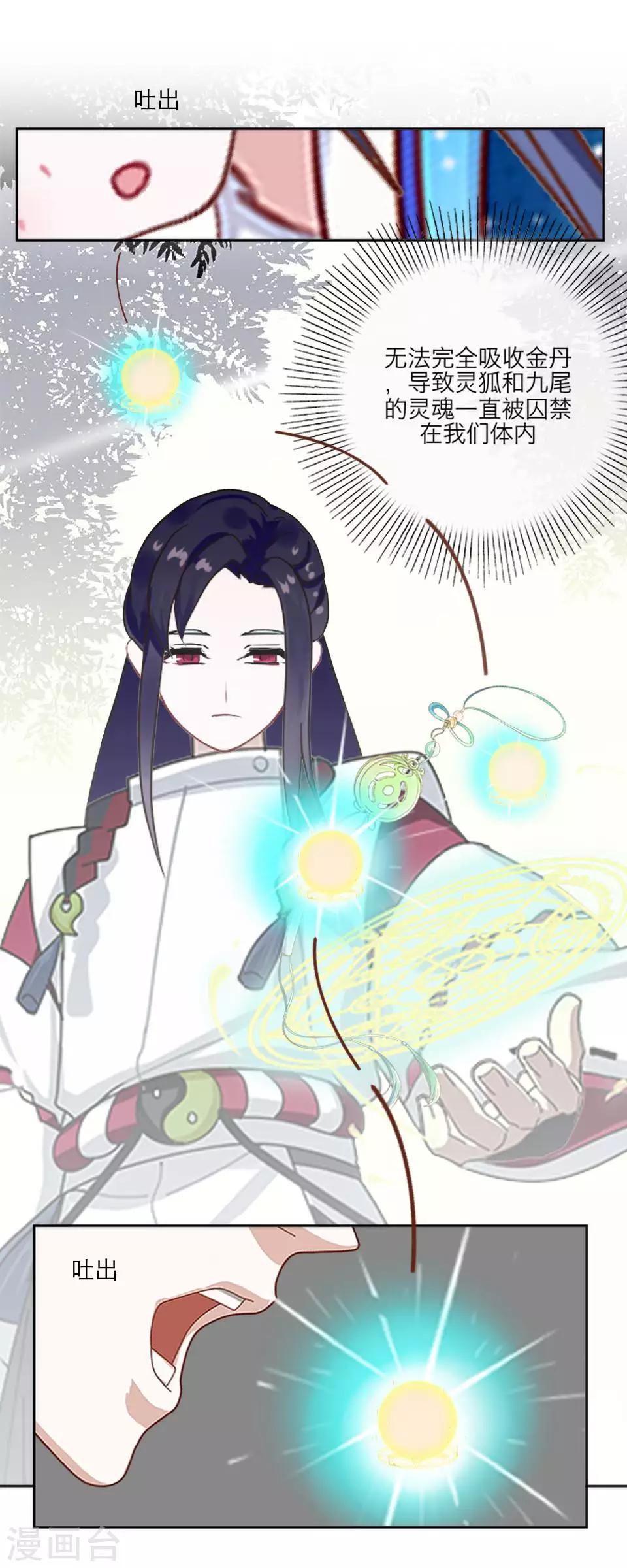 第59话 哥哥-第70话